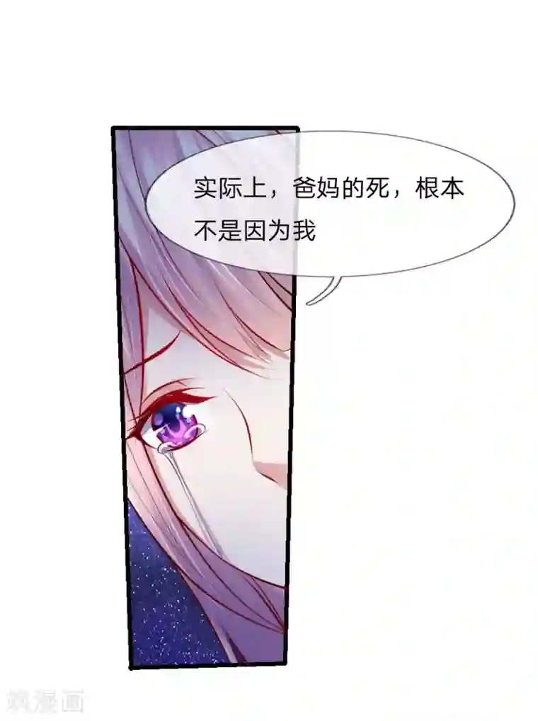 医宠成婚：总裁快吃药第51话