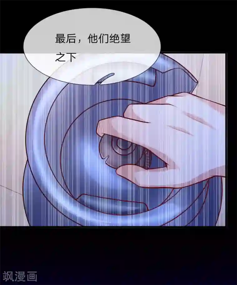 医宠成婚：总裁快吃药第51话