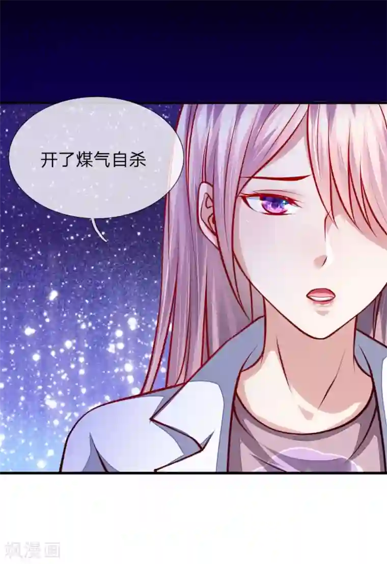 医宠成婚：总裁快吃药第51话