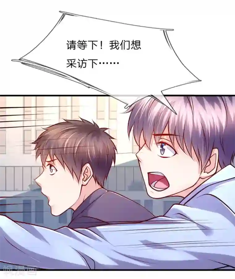 医宠成婚：总裁快吃药第51话