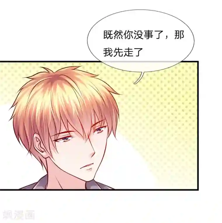 医宠成婚：总裁快吃药第51话