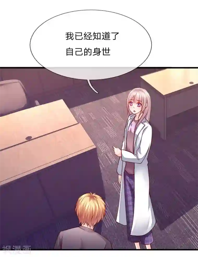 医宠成婚：总裁快吃药第51话