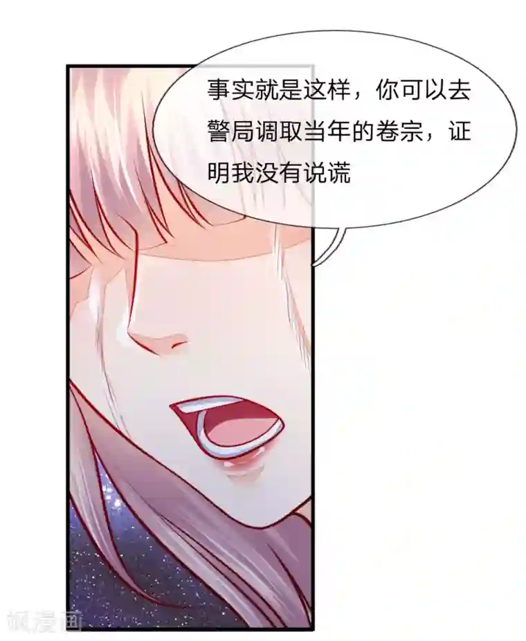 医宠成婚：总裁快吃药第52话