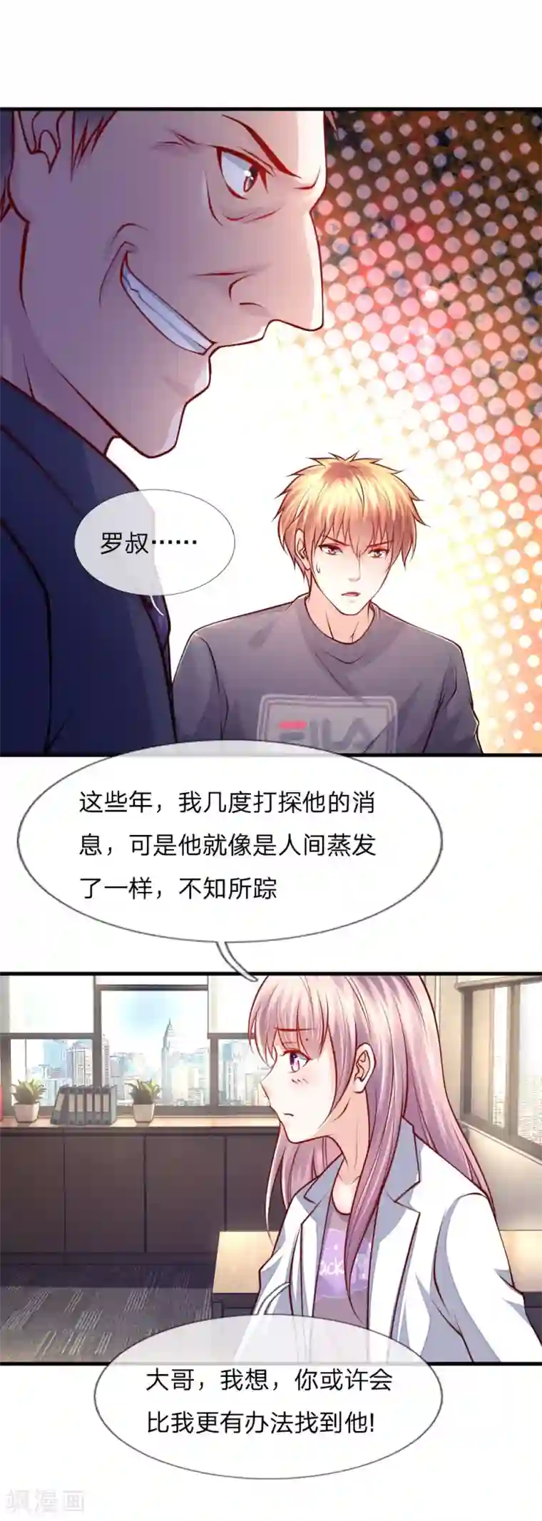 医宠成婚：总裁快吃药第52话