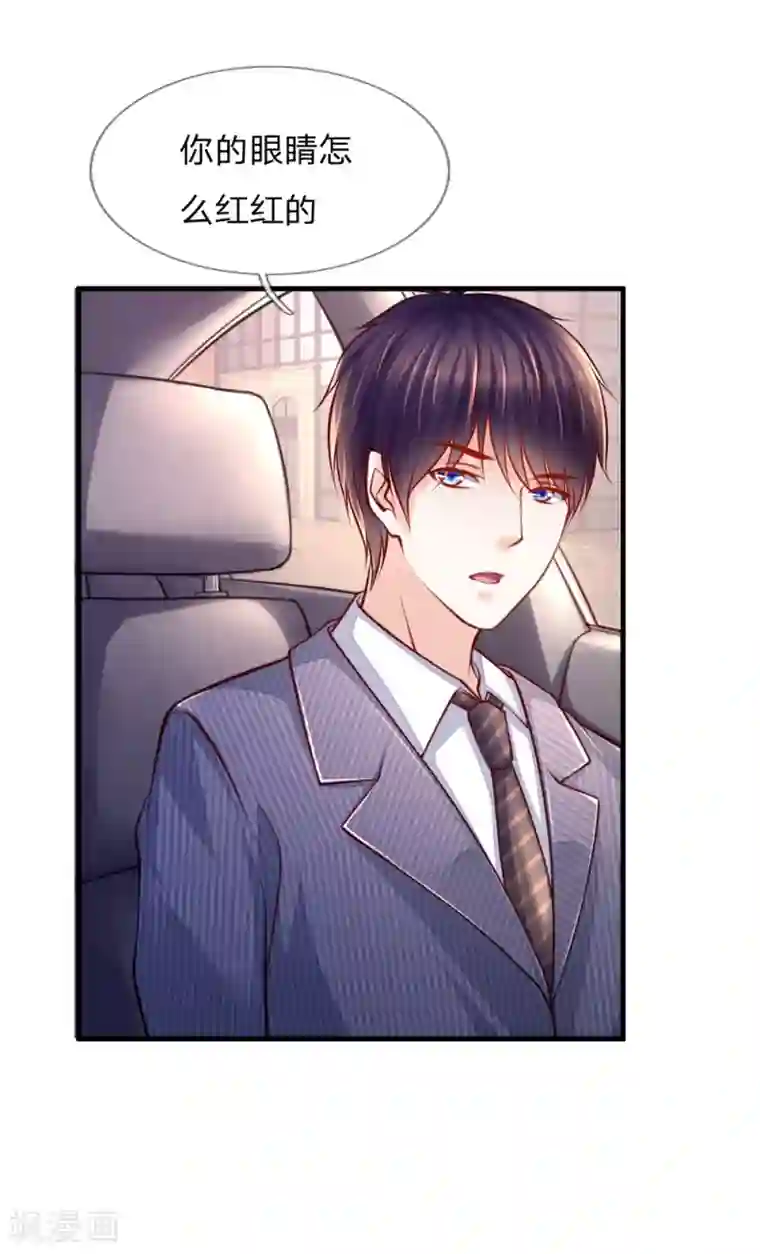 医宠成婚：总裁快吃药第52话