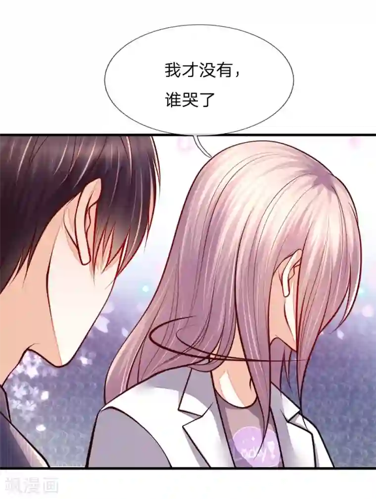 医宠成婚：总裁快吃药第52话