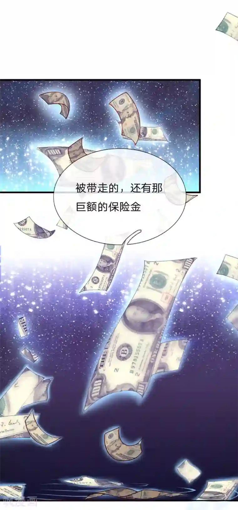 医宠成婚：总裁快吃药第52话