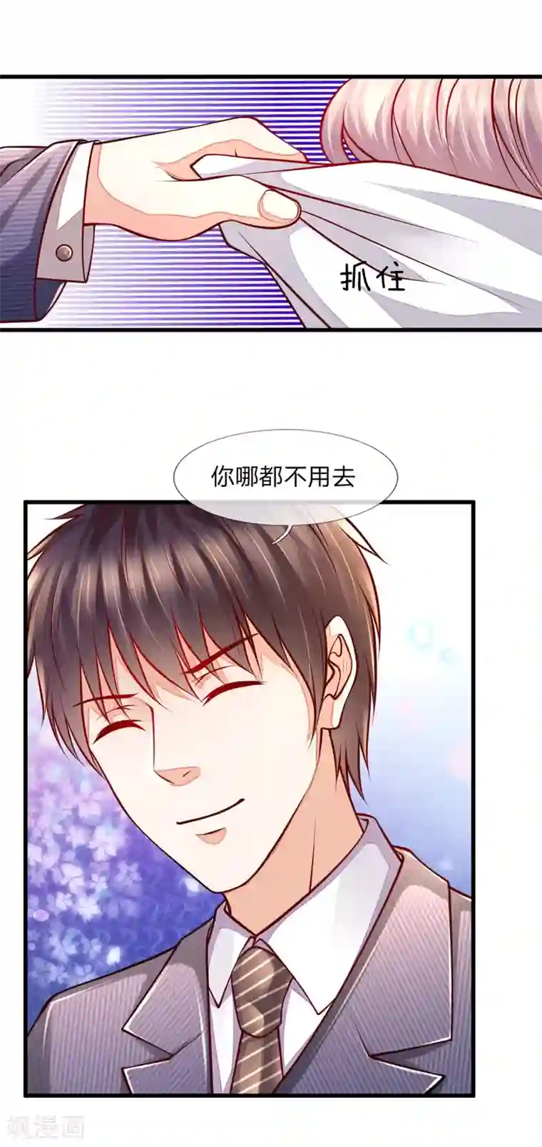 医宠成婚：总裁快吃药第53话