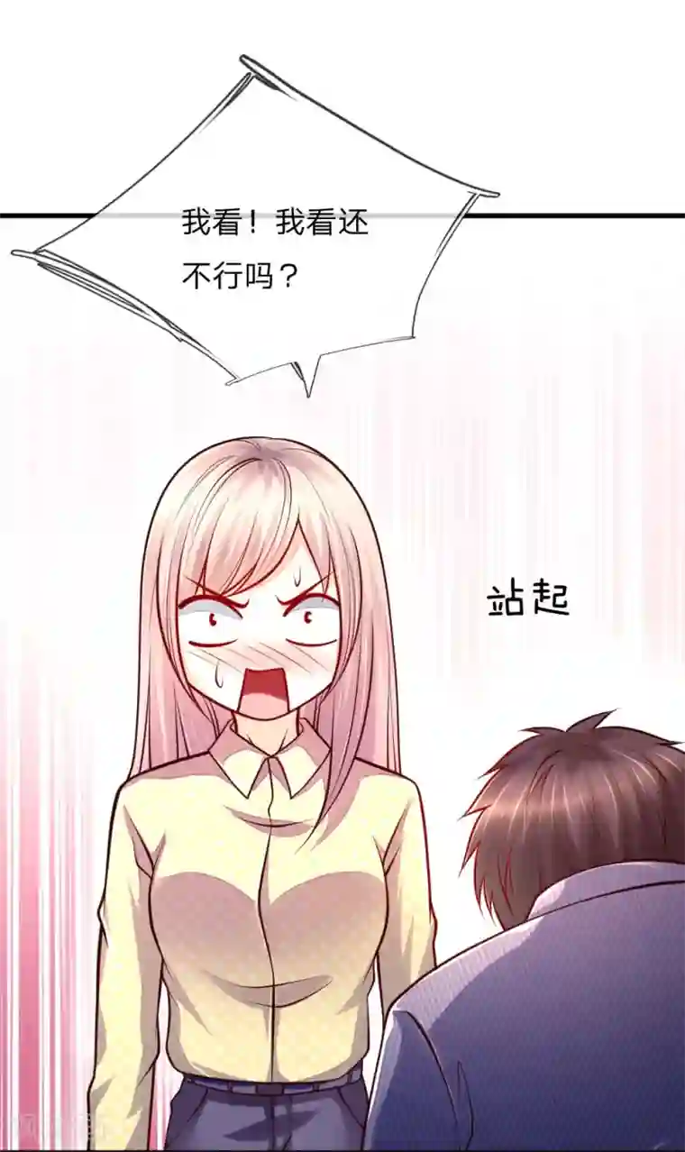 医宠成婚：总裁快吃药第53话