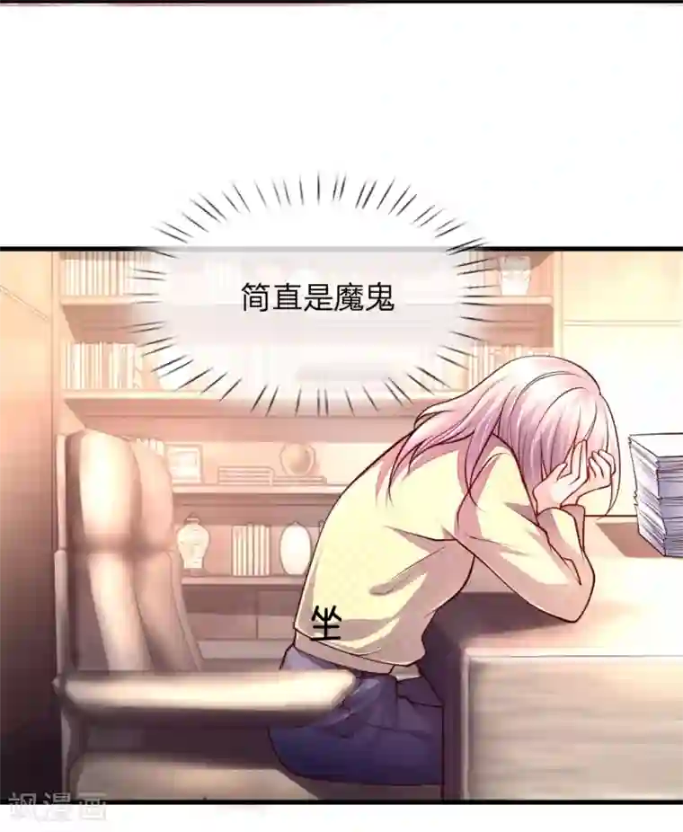 医宠成婚：总裁快吃药第53话