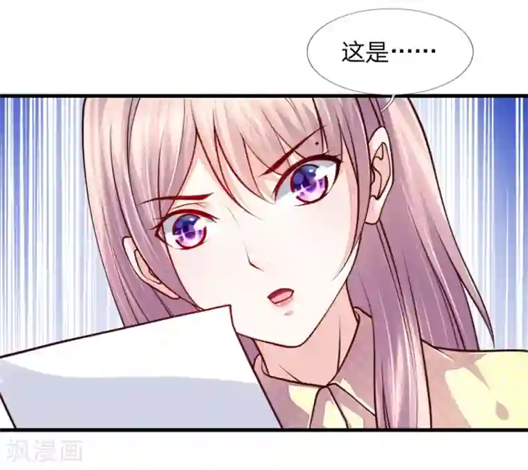 医宠成婚：总裁快吃药第53话