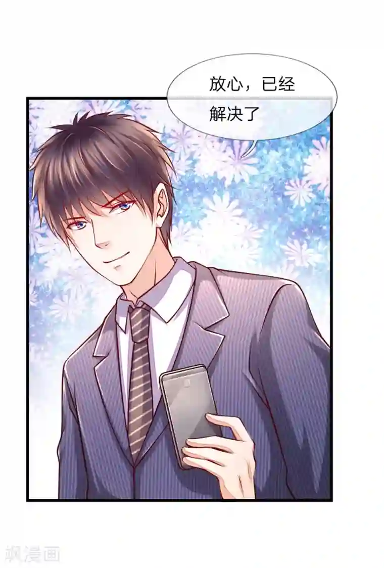 医宠成婚：总裁快吃药第53话