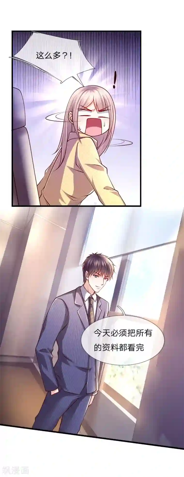 医宠成婚：总裁快吃药第53话