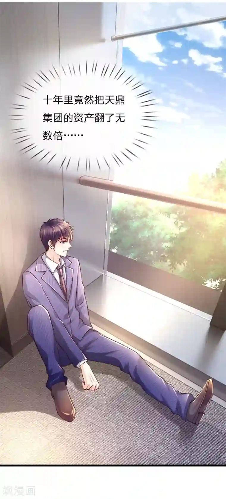 医宠成婚：总裁快吃药第54话