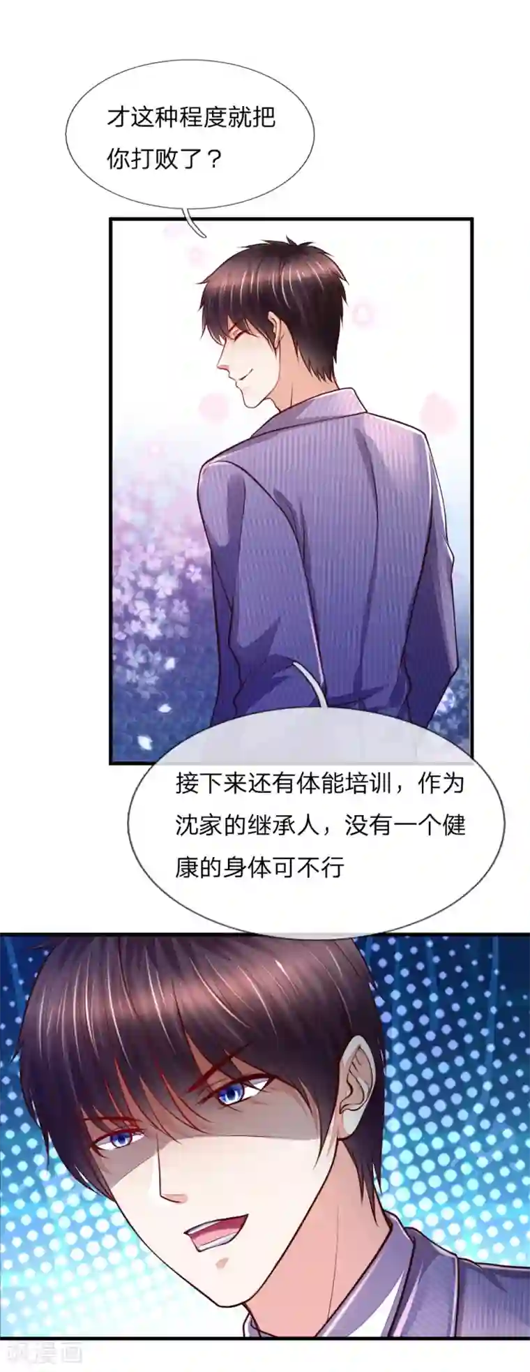 医宠成婚：总裁快吃药第54话