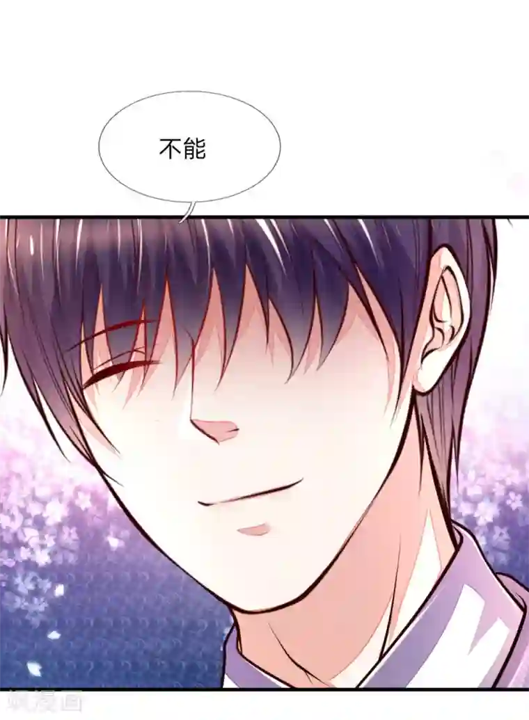 医宠成婚：总裁快吃药第54话