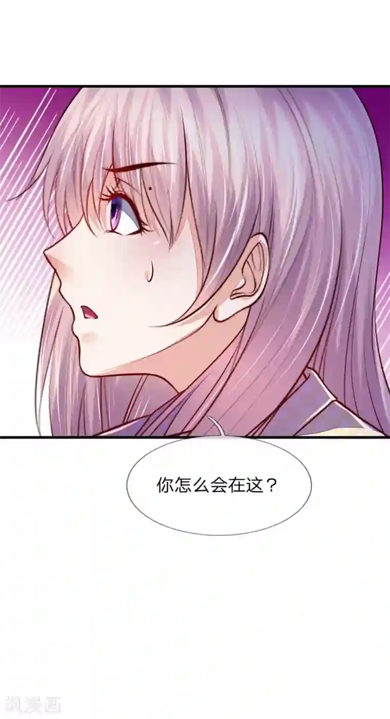 医宠成婚：总裁快吃药第54话