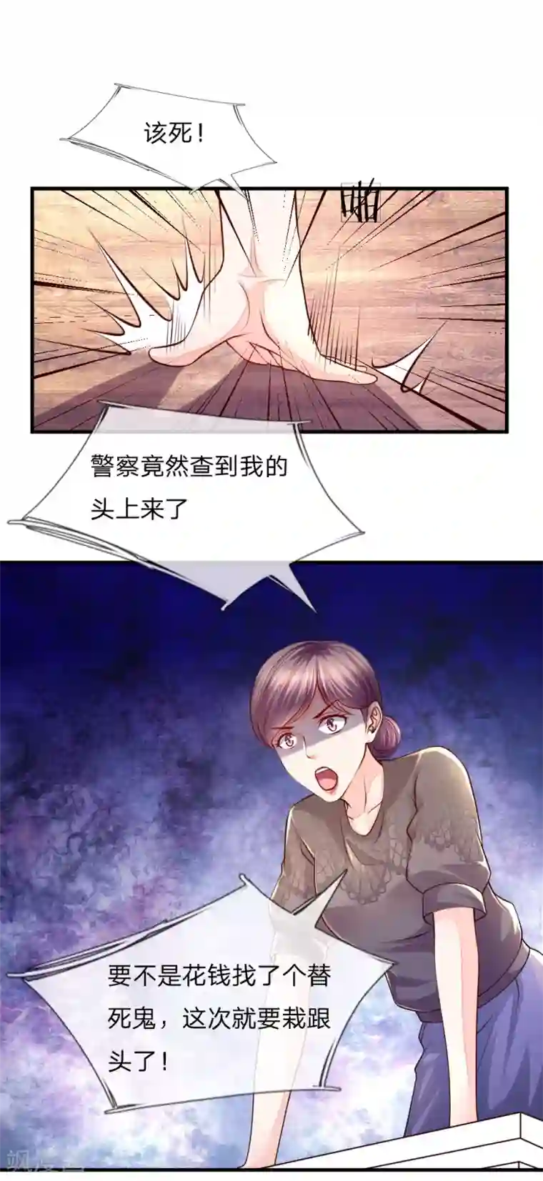 医宠成婚：总裁快吃药第54话