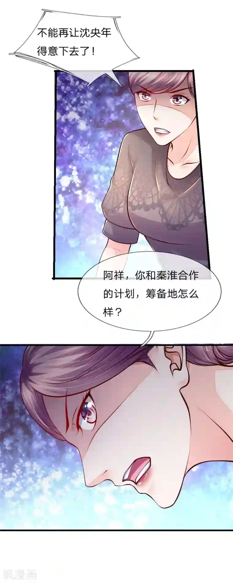 医宠成婚：总裁快吃药第54话