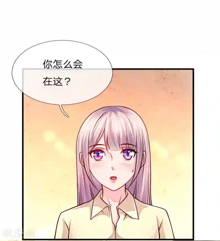 医宠成婚：总裁快吃药第55话