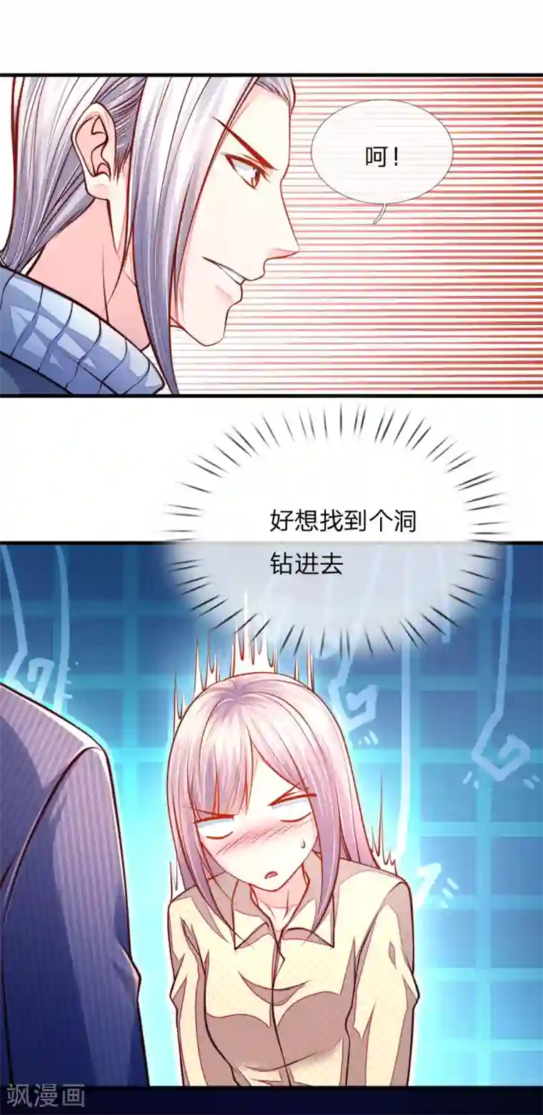 医宠成婚：总裁快吃药第55话