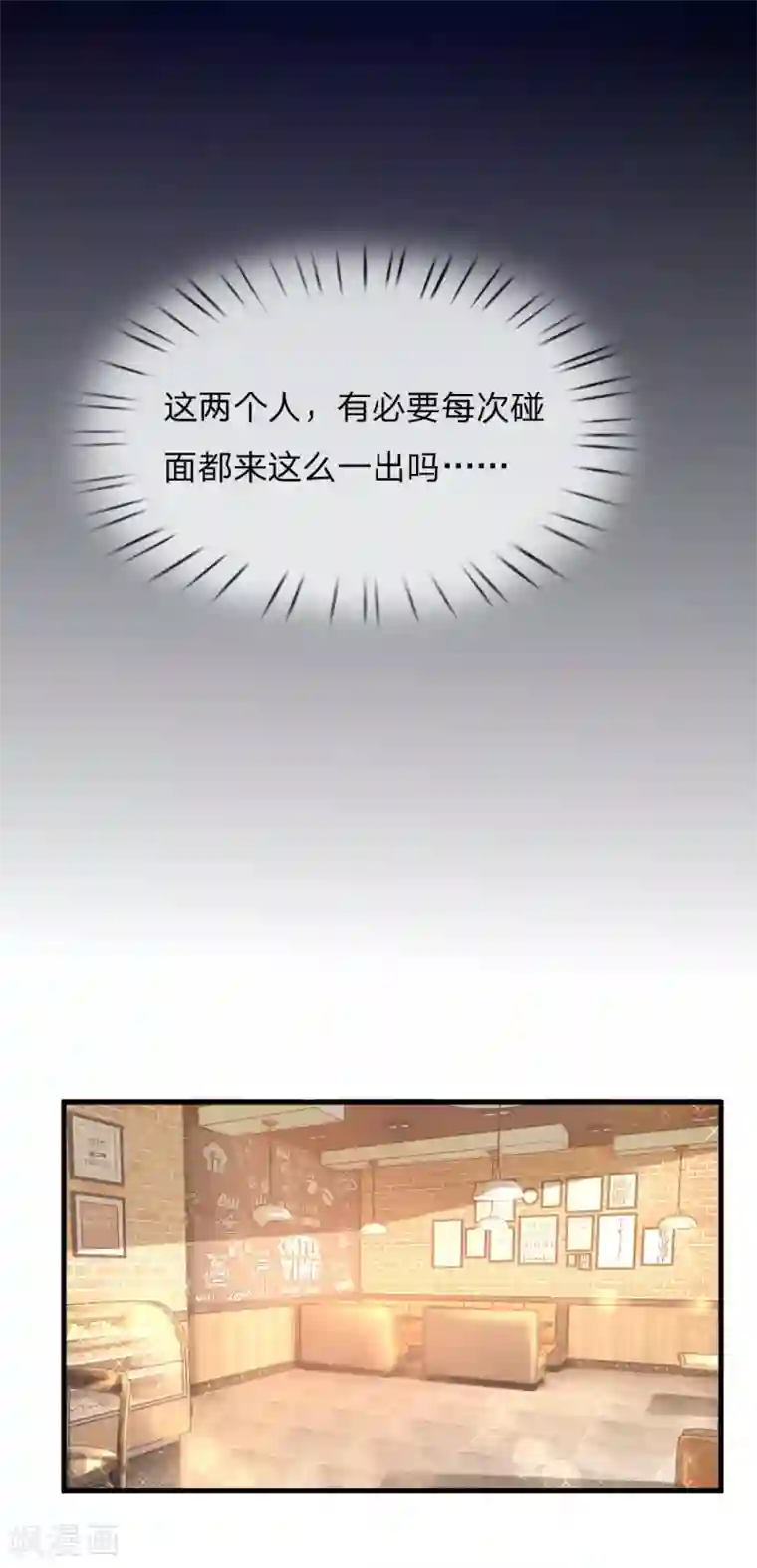 医宠成婚：总裁快吃药第55话