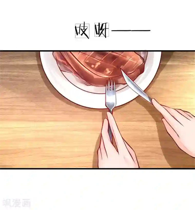 医宠成婚：总裁快吃药第55话