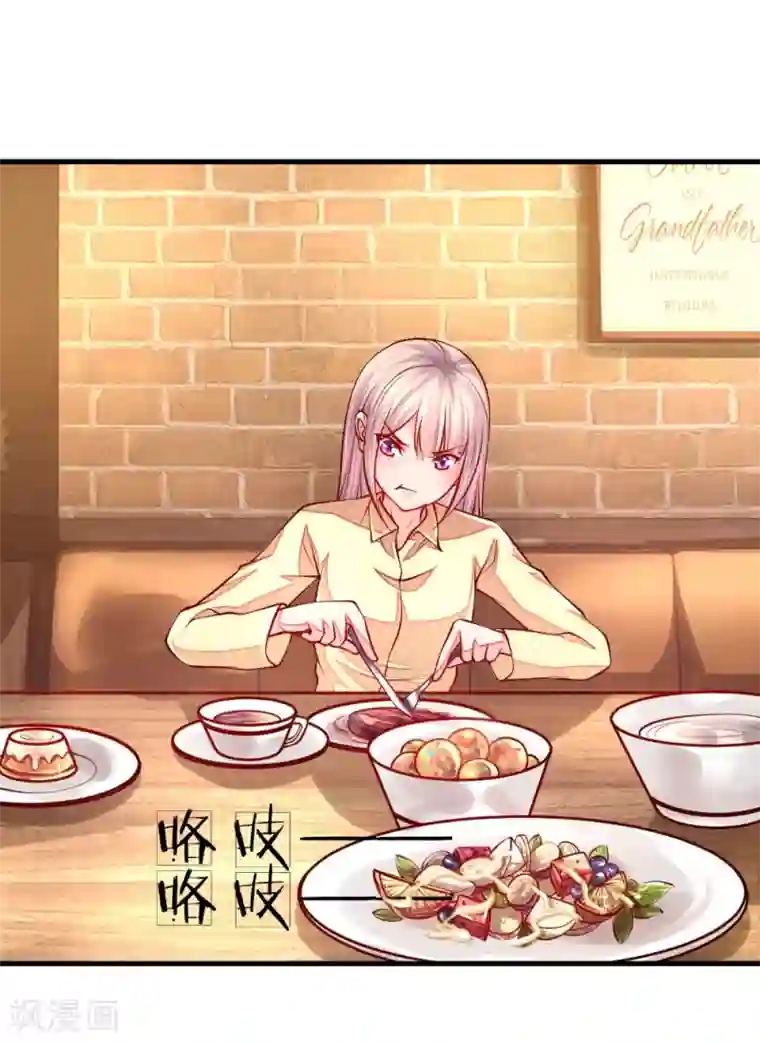 医宠成婚：总裁快吃药第55话