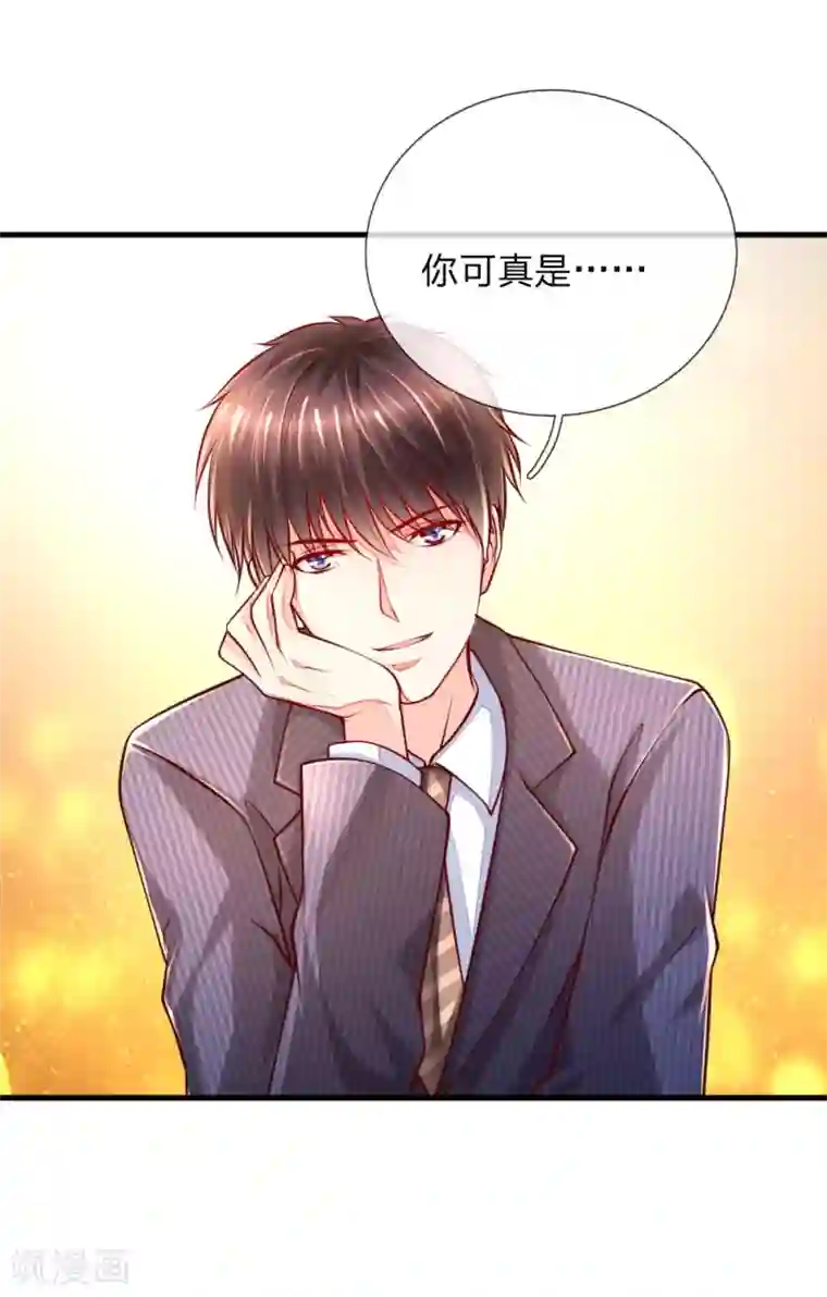 医宠成婚：总裁快吃药第55话