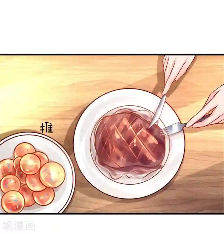 医宠成婚：总裁快吃药第55话