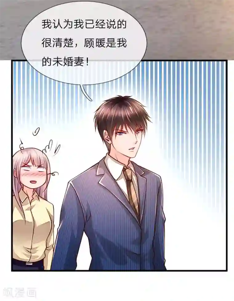 医宠成婚：总裁快吃药第55话