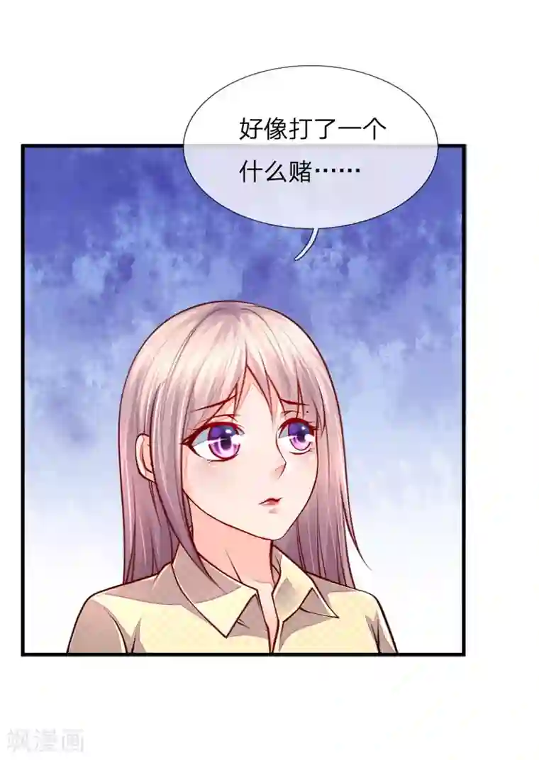 医宠成婚：总裁快吃药第55话