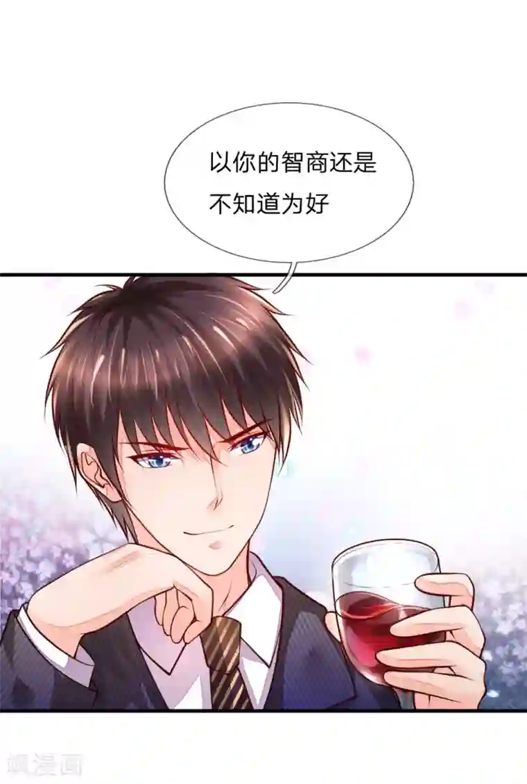 医宠成婚：总裁快吃药第55话