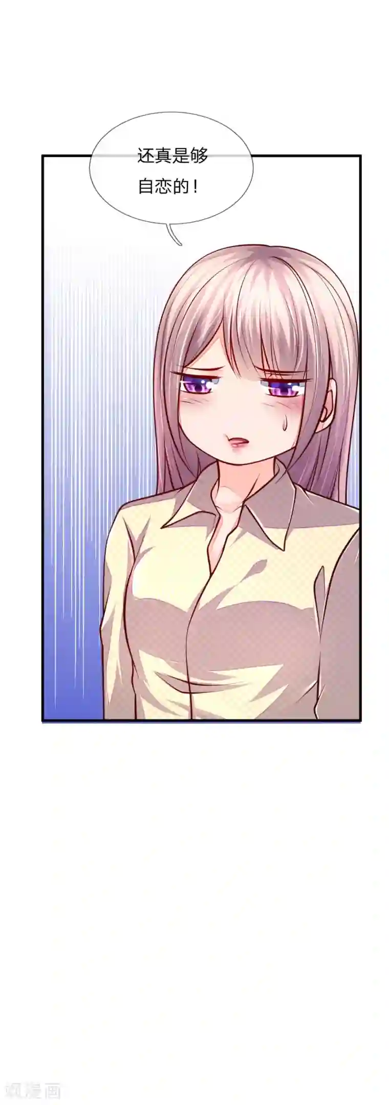 医宠成婚：总裁快吃药第55话