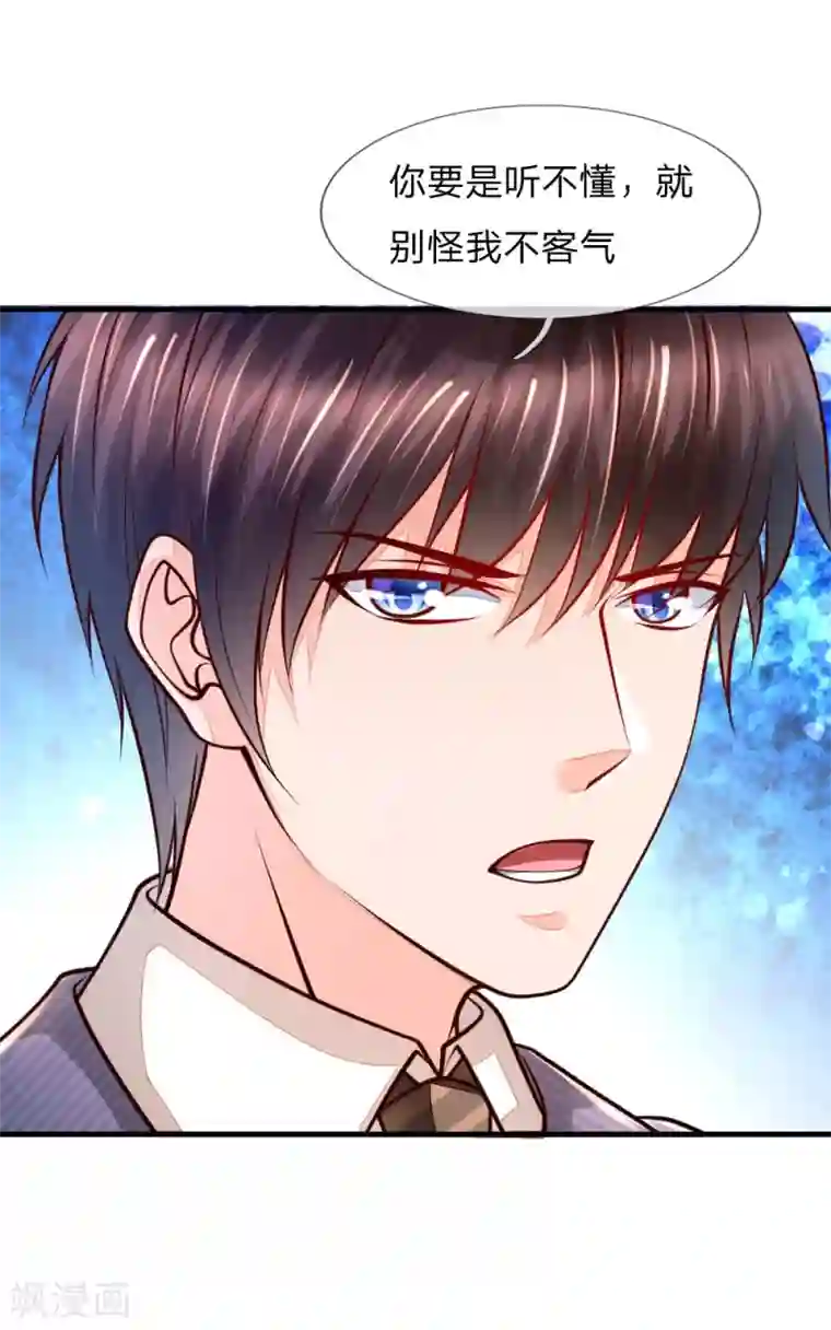 医宠成婚：总裁快吃药第55话