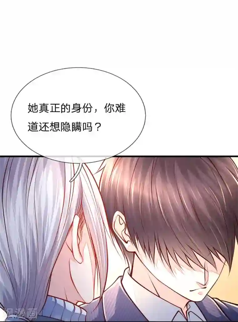 医宠成婚：总裁快吃药第55话