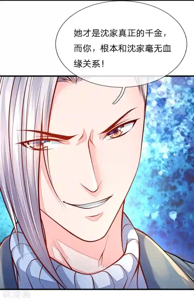 医宠成婚：总裁快吃药第55话