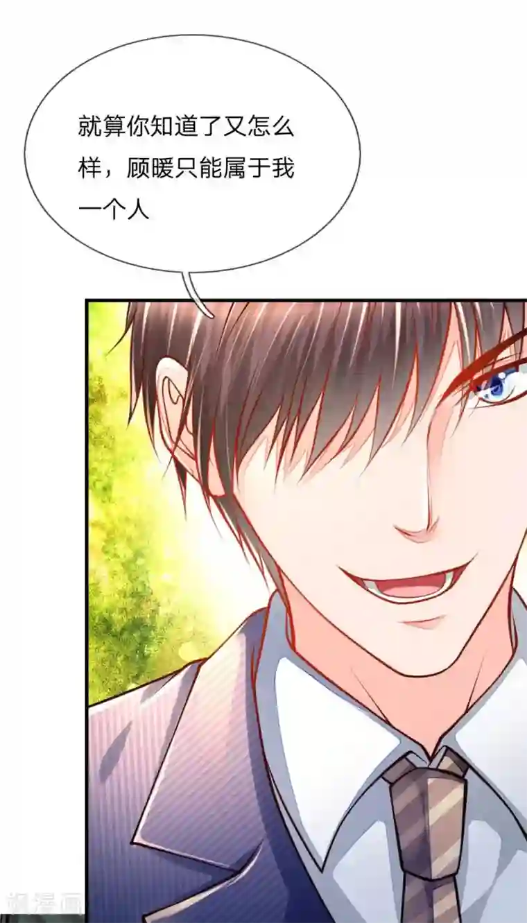 医宠成婚：总裁快吃药第55话