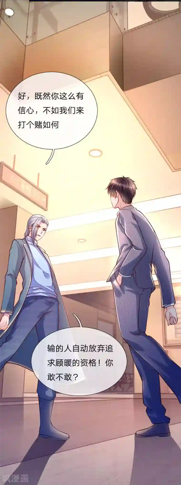 医宠成婚：总裁快吃药第55话