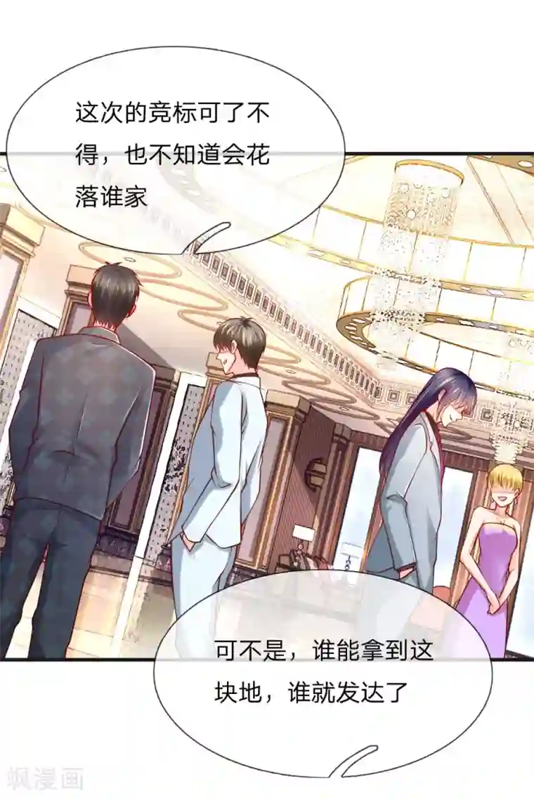 医宠成婚：总裁快吃药第56话