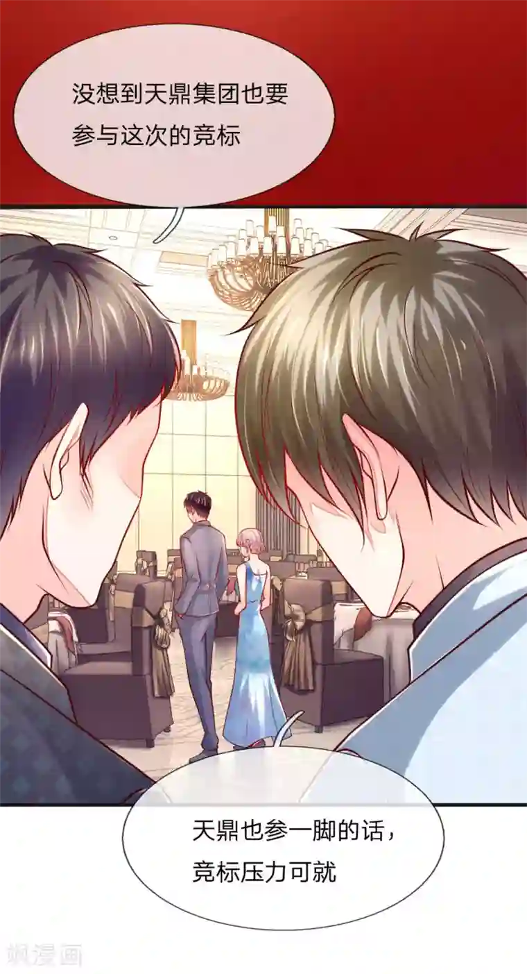 医宠成婚：总裁快吃药第56话