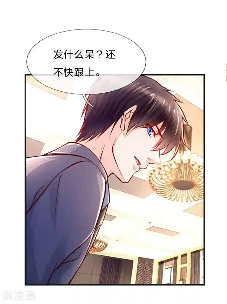 医宠成婚：总裁快吃药第56话