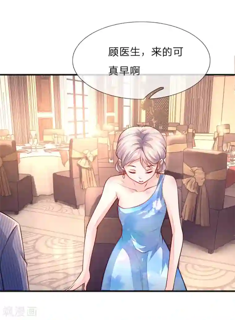 医宠成婚：总裁快吃药第56话