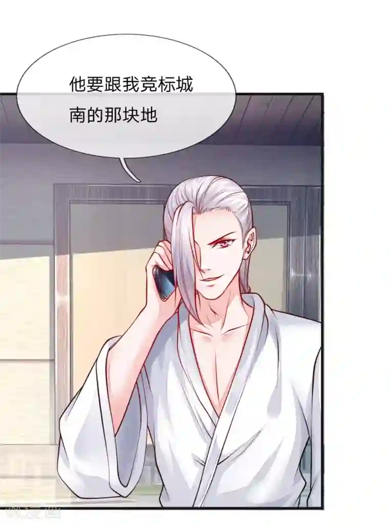 医宠成婚：总裁快吃药第56话