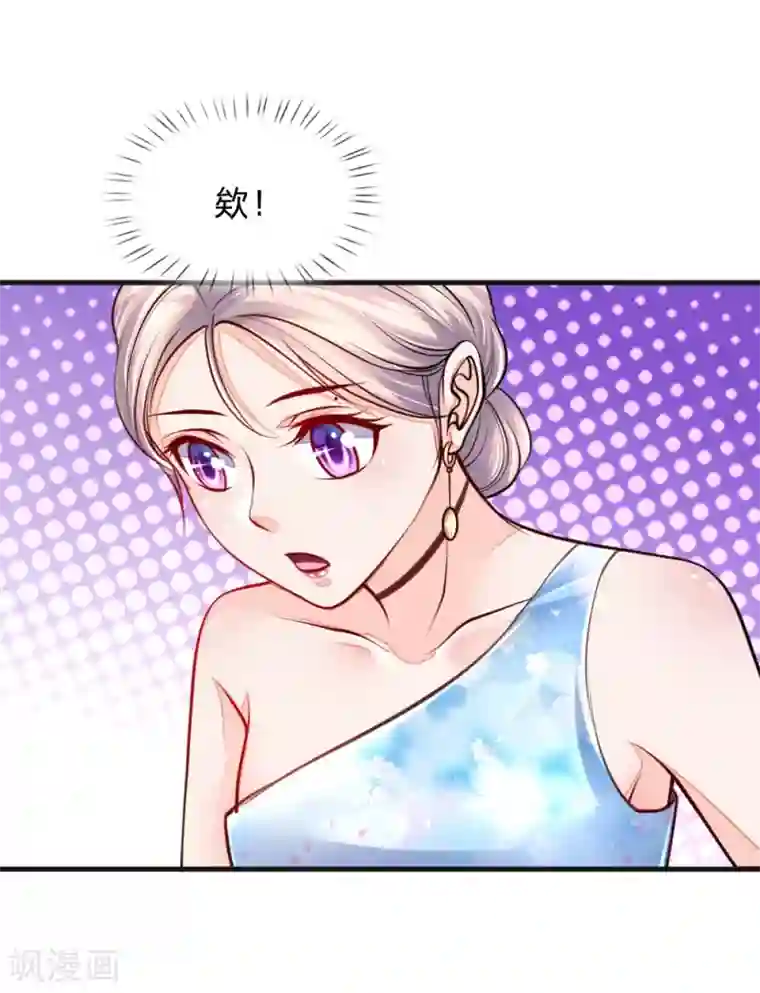 医宠成婚：总裁快吃药第56话