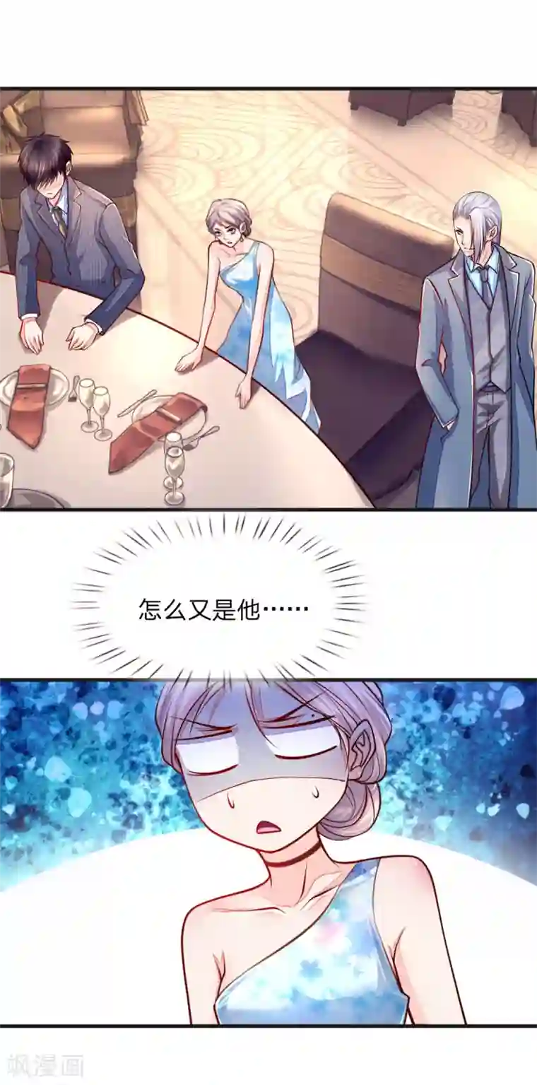 医宠成婚：总裁快吃药第56话