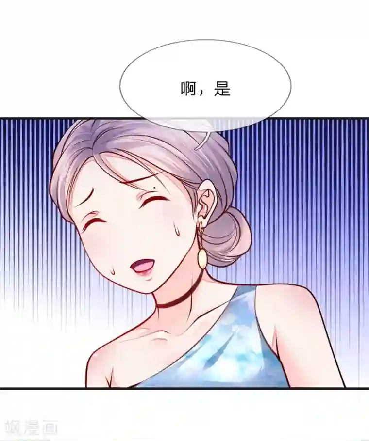 医宠成婚：总裁快吃药第56话