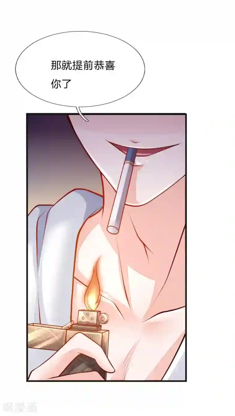 医宠成婚：总裁快吃药第56话