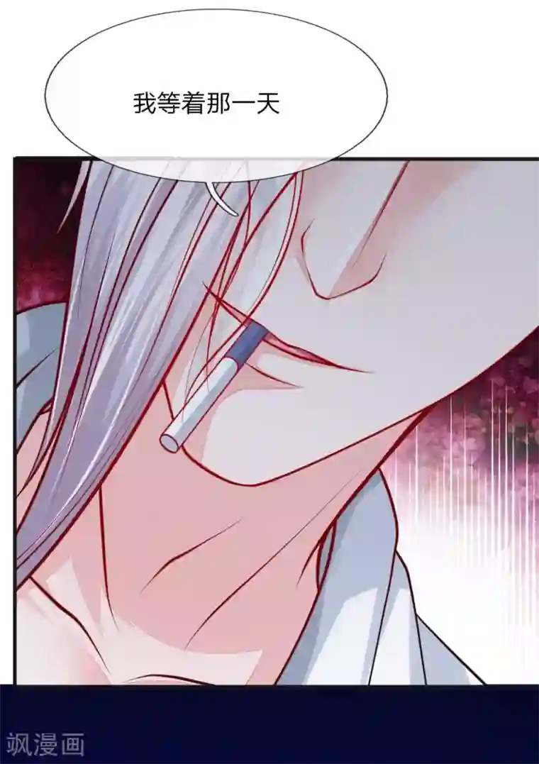 医宠成婚：总裁快吃药第56话