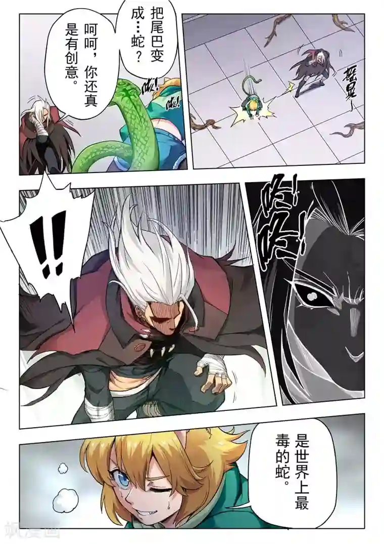 最后的召唤师第二季第5话2 乌托邦的孩子